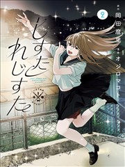 魔法少女伊莉雅剧场版特典预约情报图